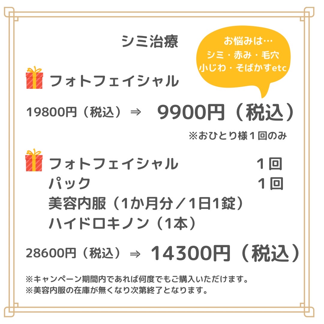 おすすめプラン