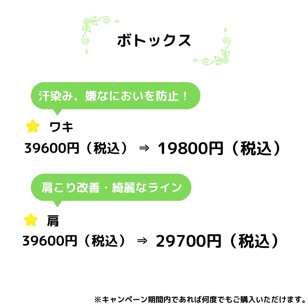 おすすめプラン