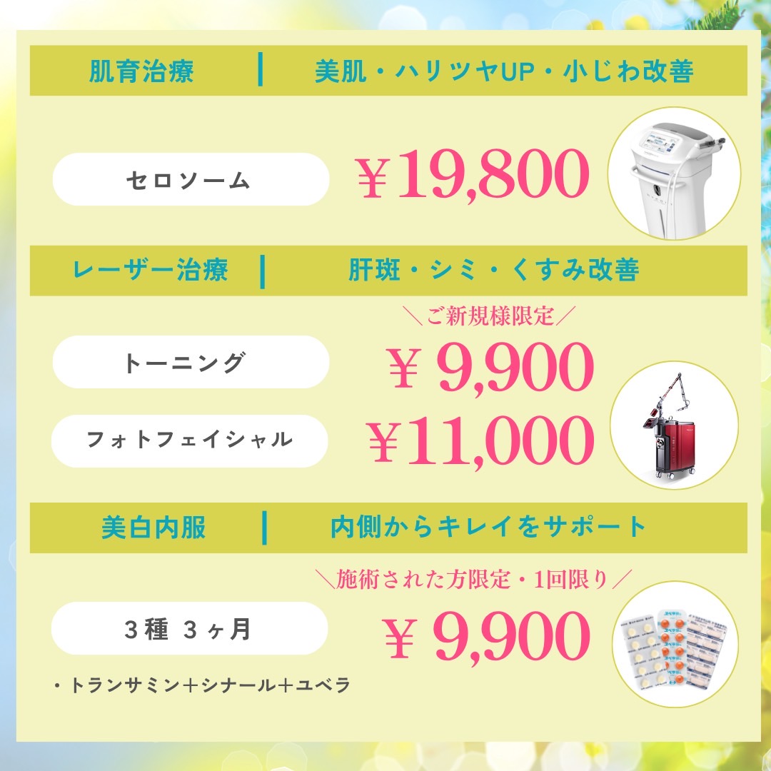 4月キャンペーン②"