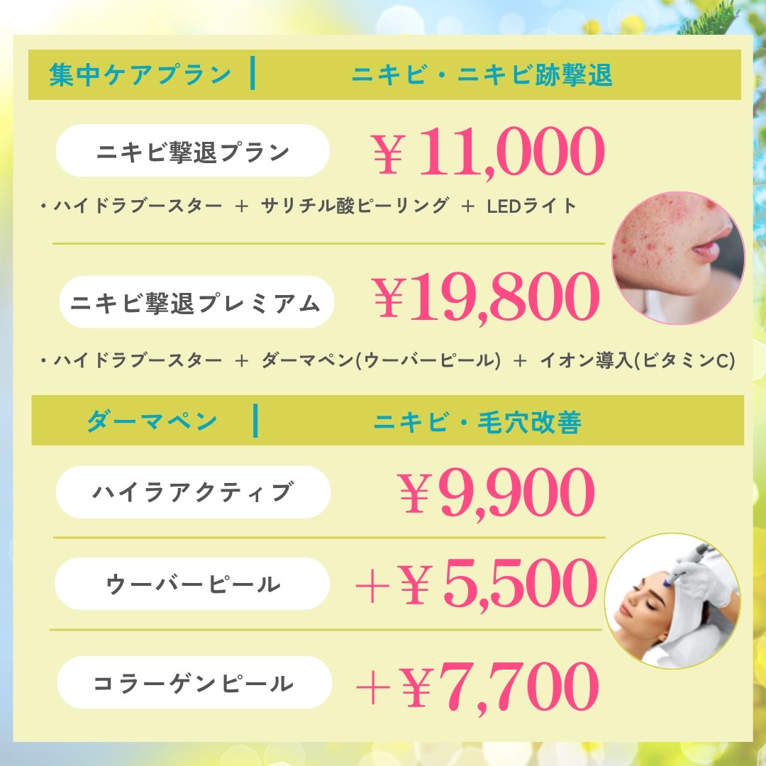 4月キャンペーン③"