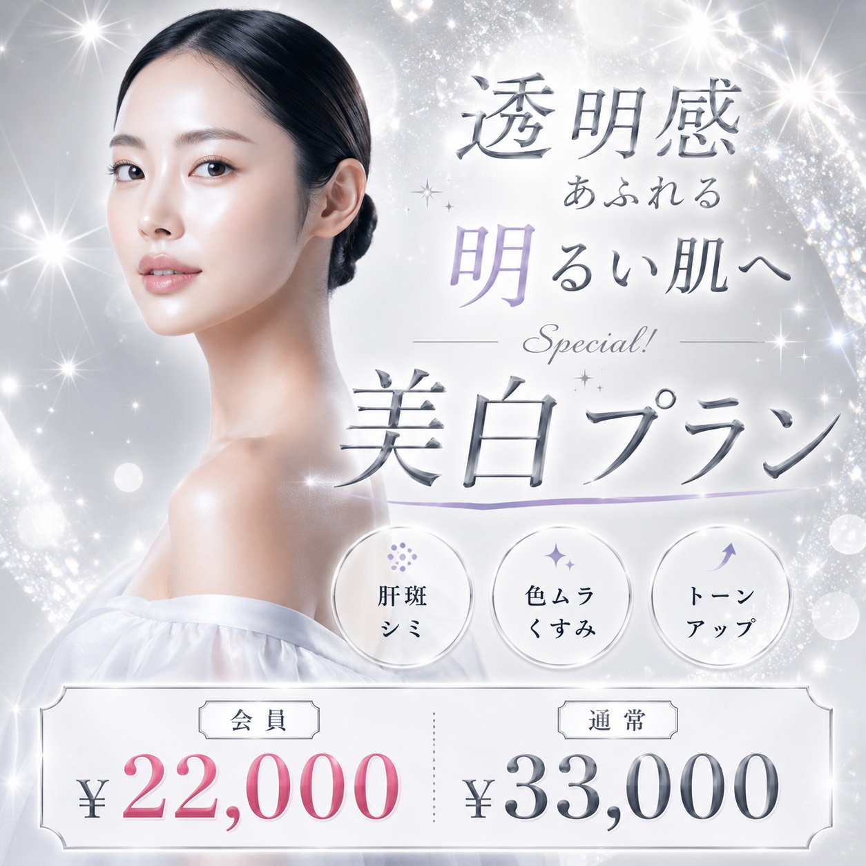 9月キャンペーン